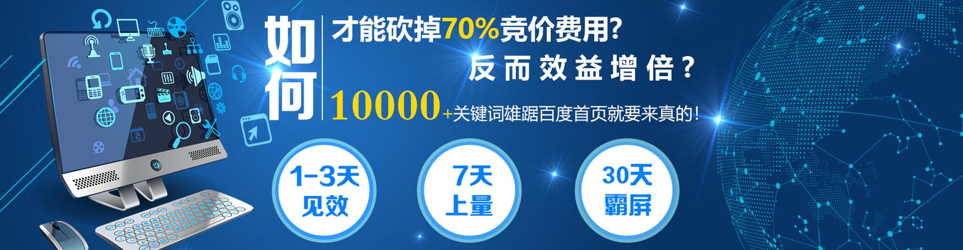 南溪sem代运营