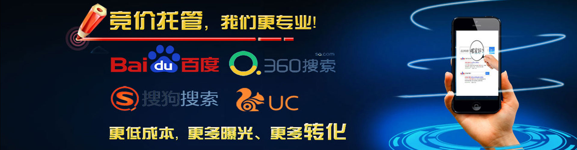 南溪推广竞价